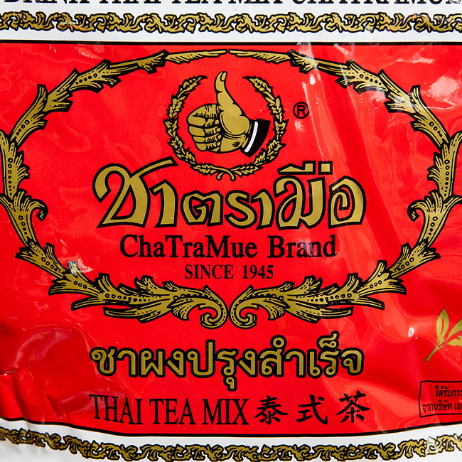 【6個セット】タイの紅茶　チャーポン 茶葉 【Cha Tra Mue Brand チャトラムー】 3 - チャトラムーブランドです。
