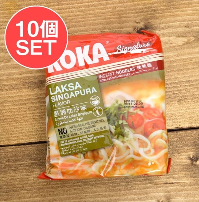 【10個セット】ラクサヌードル シンガポール風 - Laksa Singapura Flavour 【KOKA】の写真