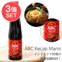 【3個セット】【ABC】Kicap Manis ケチャップ マニス  (甘口醤油)  - メイン