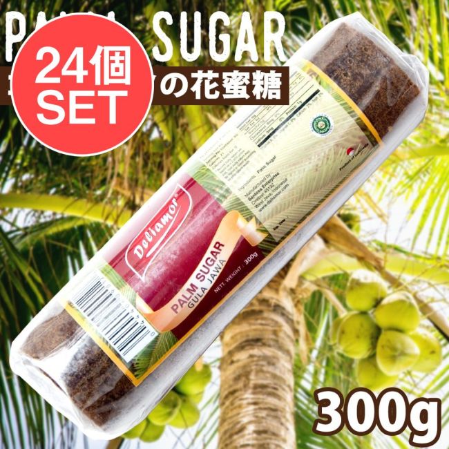 【24個セット】【Deliamor】Palm Sugar - GULA JAWA パームシュガー (ココナッツシュガー)の写真セット,ココナッツ シュガー,ヤシ糖,パームシュガー
