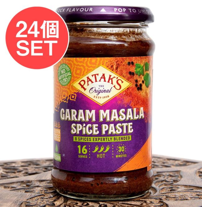 【24個セット】ガラムマサラ・スパイスペースト 瓶 【Pataks】の写真