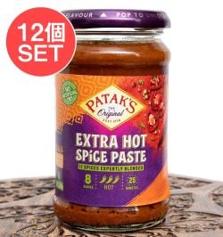 【送料無料・12個セット】エキストラホットカレー スパイス ペースト 瓶 【Pataks】 - メイン