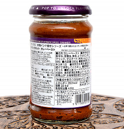 【送料無料・24個セット】エキストラホットカレー スパイス ペースト 瓶 【Pataks】 - サブ5