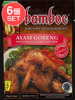 【6個セット】【bamboe】インドネシア料理 - アヤムゴレンの素　AYAM GORENG の画像
