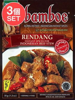 【3個セット】【bamboe】RENDANG インドネシア料理 - ルンダンの素の数割選択写真