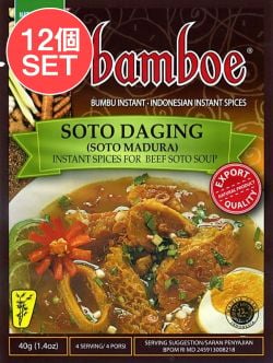 【12個セット】【bamboe】インドネシア料理 - ジャワ風スープの素 SOTO MADURA - メイン