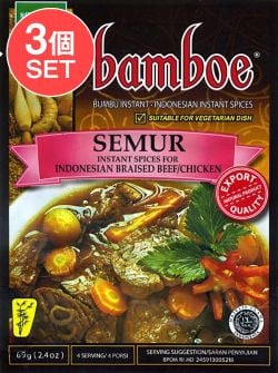 【3個セット】【bamboe】SEMUR インドネシア料理 - スムールの素(SET-AM-FD-LOJ-70-3)