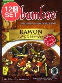 【12個セット】【bamboe】RAWON インドネシア料理 - ラウォンの素 - メイン