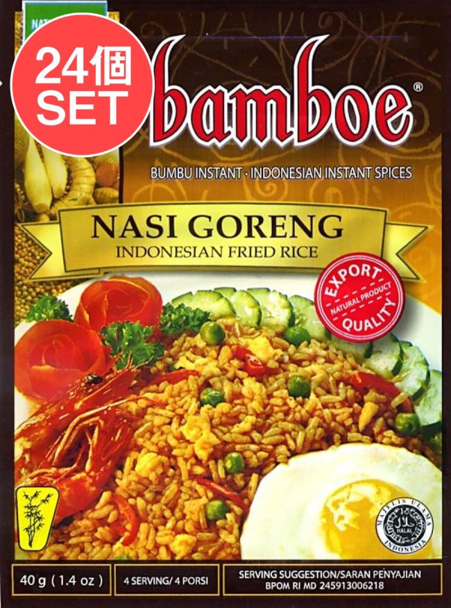 【24個セット】【bamboe】インドネシア料理 - ナシゴレンの素　NASI GORENGの写真セット,インドネシア料理,バリ,ナシゴレン,料理の素,ハラル
