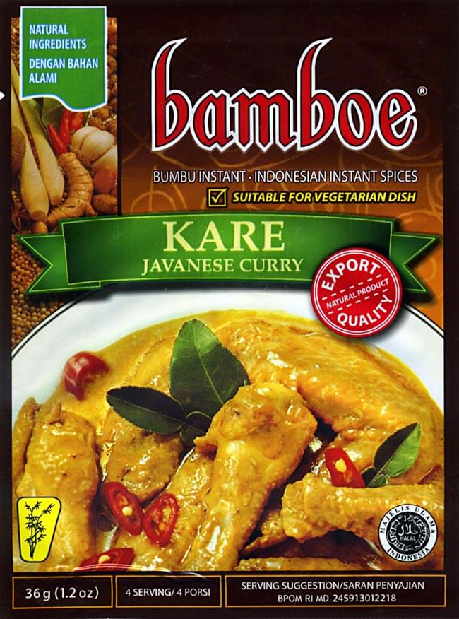 【24個セット】【bamboe】KARE インドネシア料理 - ジャワカレーの素 2 - 肉と野菜をココナッツミルクで煮込んだインドネシア流カレーのもと。インドネシアのルワン(食堂)によく並んでいますよ。