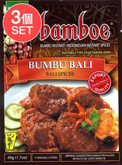 【3個セット】【bamboe】BUMBU BALI インドネシア料理 - ブンブバリの素 - メイン