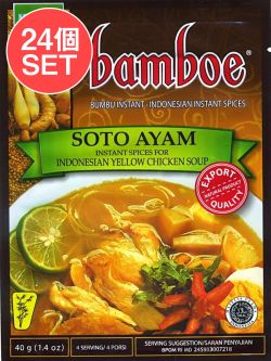 【24個セット】【bamboe】SOTO AYAM インドネシア料理 - ソトアヤムの素の数割選択写真