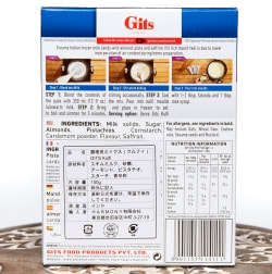 【5個セット】インドのアイスクリーム　 クルフィの素 - KULFI Mix 【Gits】 - サブ4
