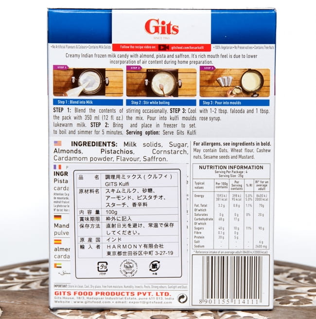 【5個セット】インドのアイスクリーム クルフィの素 - KULFI Mix 【Gits】 4 - 裏面です