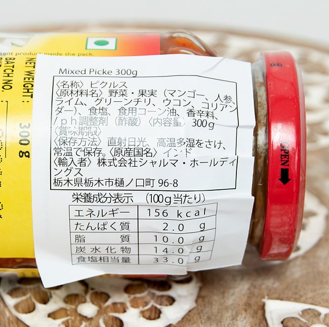 【送料無料・12個セット】〔300g〕インドのピクルス （アチャール） - ミックス 【Mother】 4 - 成分表示です