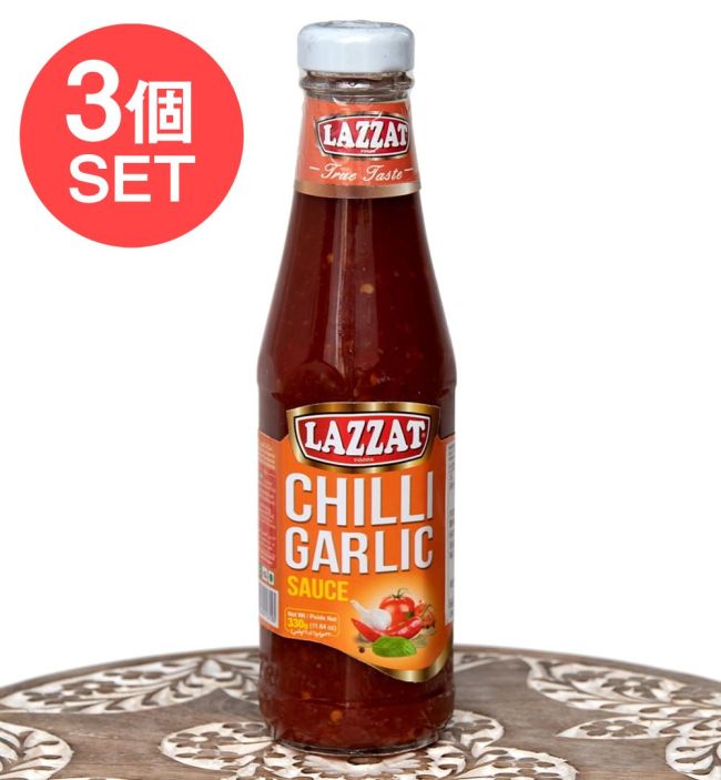 【3個セット】チリ ガーリック ソース - Chilli Garlic Saucce 330g 【LAZZAT】の写真