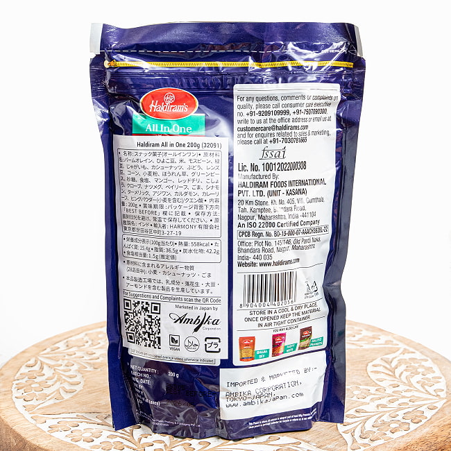 【送料無料・20個セット】インドのお菓子 オールインワン - ALL IN ONE 3 - パッケージ裏面です。