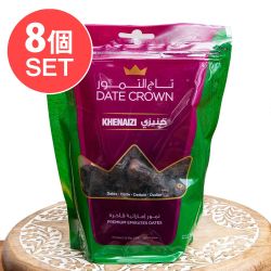【送料無料・8個セット】クナイジ種 種入・濃厚 粒デーツ - 500g【DATE CROWN】 - メイン
