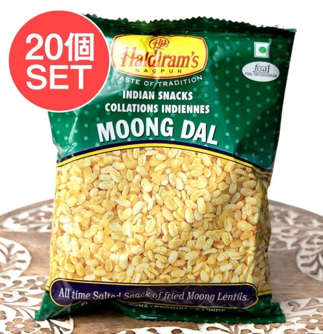 【送料無料・20個セット】インドのお菓子 フライドビーンズ ムングダル - MOONG DAL 150gの写真