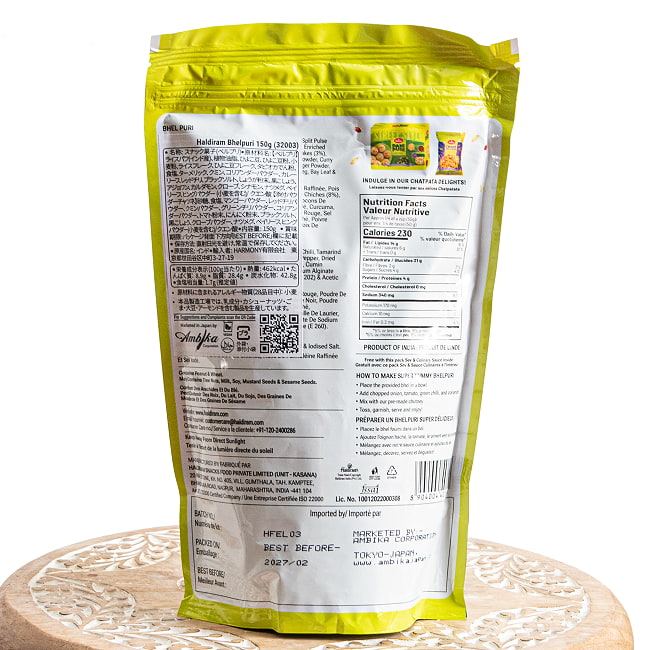 【送料無料・20個セット】インドのお菓子 マサラぽん菓子 ベルプリ - Bhel Puri 3 - 裏面です。