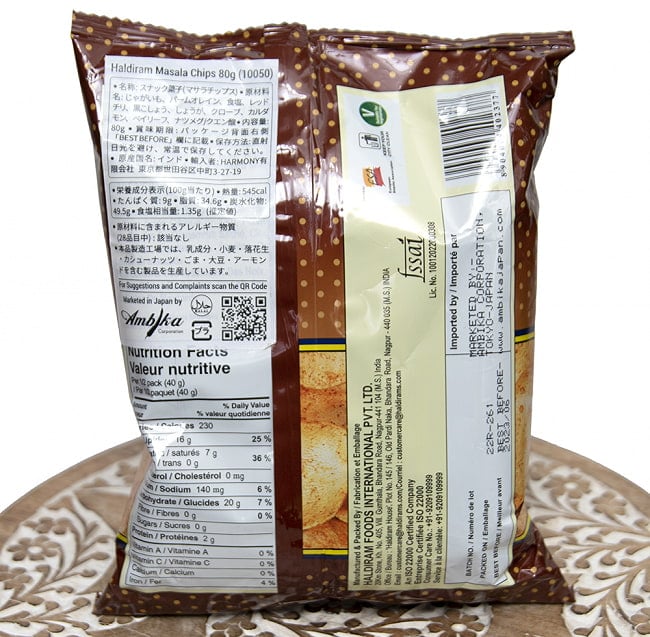 【ケース販売・40個セット】インドのお菓子 極厚ポテトチップス - MASALA CHIPS 80g[Hardiram's] 4 - 裏面の成分表示です