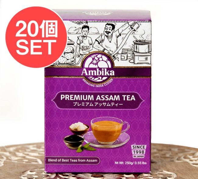 【送料無料・20個セット】チャイ用紅茶 - CTC - プレミアムアッサム紅茶【250g】の写真