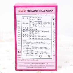 【10個セット】ハイデラバード ビリヤニマサラ - 50ｇ 小サイズ【MDH】 - サブ3