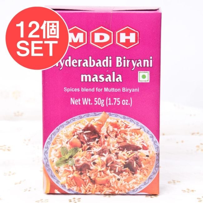 【12個セット】ハイデラバード ビリヤニマサラ - 50g 小サイズ【MDH】の写真