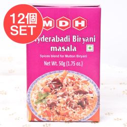 【12個セット】ハイデラバード ビリヤニマサラ - 50g 小サイズ【MDH】(SET-AM-ID-SPC-123-12)
