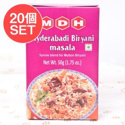 【20個セット】ハイデラバード ビリヤニマサラ - 50g 小サイズ【MDH】(SET-AM-ID-SPC-123-20)