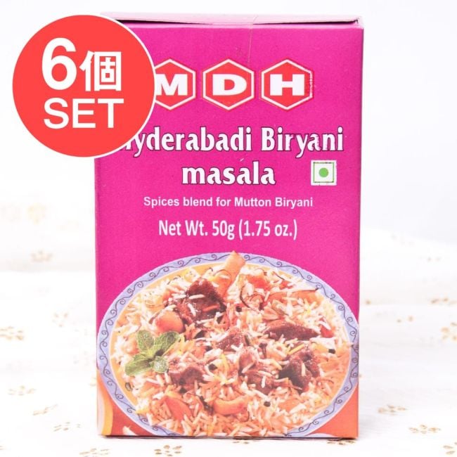 【6個セット】ハイデラバード ビリヤニマサラ - 50ｇ 小サイズ【MDH】の写真セット,MDH,インド料理,カレー,スパイス ミックス,ビルヤニ,マサラ