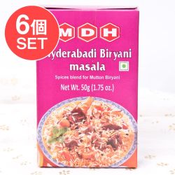 【6個セット】ハイデラバード ビリヤニマサラ - 50ｇ 小サイズ【MDH】の数割選択写真