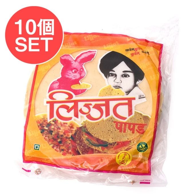 【送料無料・10個セット】【14cm】パパド ガーリック Papad Garlicの写真セット,パパド,Papad,インドせんべい