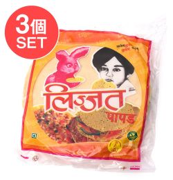 【3個セット】【14cm】パパド ガーリック Papad Garlic - メイン