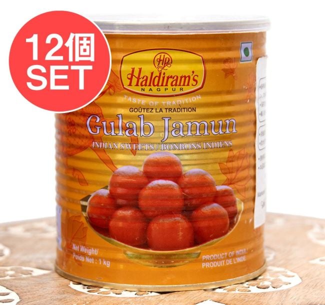 【送料無料・12個セット】クラブジャムン - Gulab Jamun(1kg)【Haldirams】の写真
