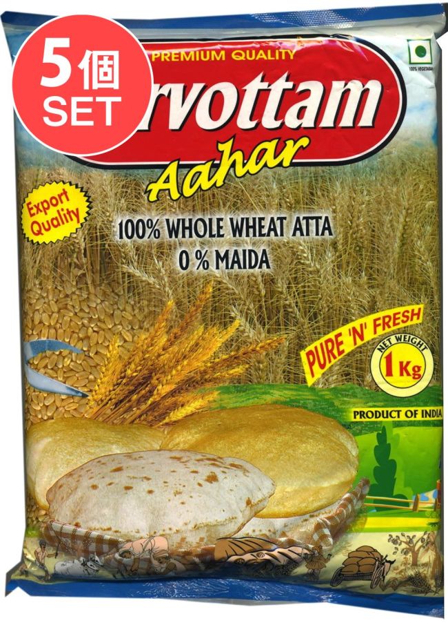 【5個セット】アタ粉 Atta 【1Kg】 Sarvottamの写真セット,チャパティ,ロティ,Sarvottam,インド料理,全粒粉,アタ粉