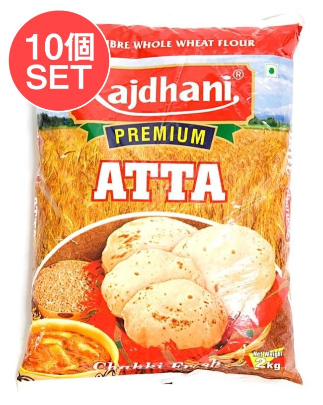 【10個セット】アタ粉 Atta　【1kg】 Rajdhaniの写真セット,Rajdhani,インド料理,全粒粉,アタ粉