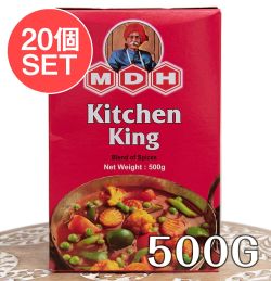 【20個セット】キッチンキング スパイスMix - 500g 大サイズ 【MDH】(SET-AM-ID-SPC-229-20)