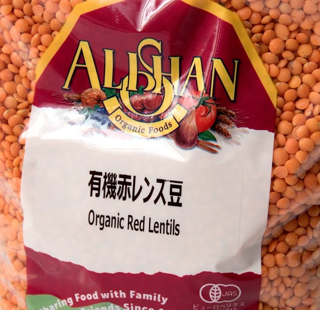 【12個セット】【オーガニック】赤レンズ豆 - Red Lentil 【500g】 4 - パッケージを拡大しました