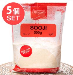 【5個セット】セモリナ粉 - スージ Sooji　【500g】Sharma  - メイン