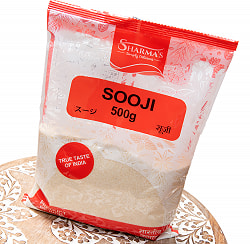 【5個セット】セモリナ粉 - スージ Sooji　【500g】Sharma  - サブ3
