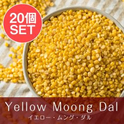 【ケース販売・20個セット】イエロームング　ダール Moong Dal Yellow (Mogar)【1kgパック】 - メイン
