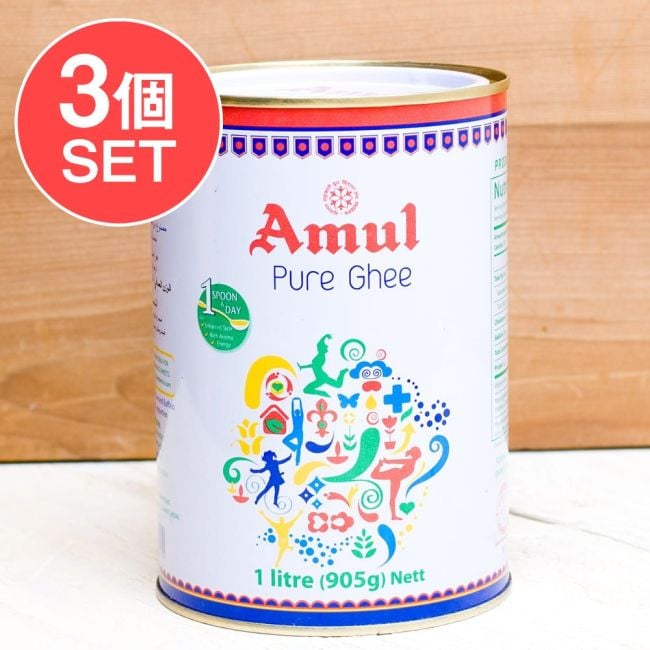【送料無料・3個セット】ギー ピュア 1000ml 大サイズ - Pure Ghee 【Amul】の写真