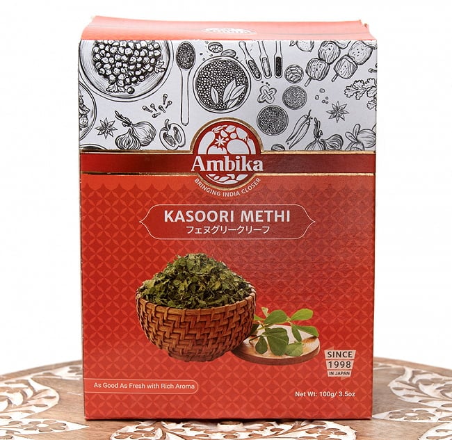 【5個セット】フェヌグリーク リーフ - カスーリ メティ Kasoori Methi 【100g】 6 - こちらのパッケージでのお届けとなります