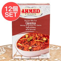 【12個セット】キーマ マサラ スパイス ミックス - Qeema Masala【AHMED】