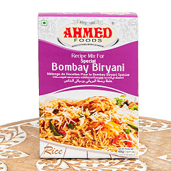 【12個セット】ボンベイ ビリヤーニ マサラ スパイス ミックス - Bombay Biryani Masala【AHMED】 - サブ2