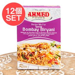 【12個セット】ボンベイ ビリヤーニ マサラ スパイス ミックス - Bombay Biryani Masala【AHMED】