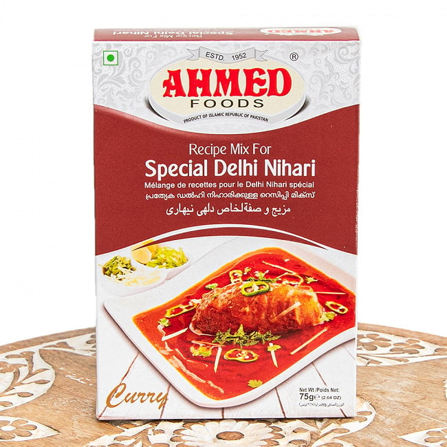 【6個セット】ニハリ カレー スパイス ミックス - Special Delhi Nihari【AHMED】 2 - 写真