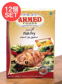 【12個セット】フィッシュ フライ スパイスミックス 【AHMED】 - メイン