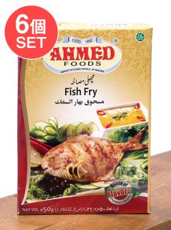 【6個セット】フィッシュ フライ スパイスミックス 【AHMED】(SET-AM-ID-SPC-695-6)